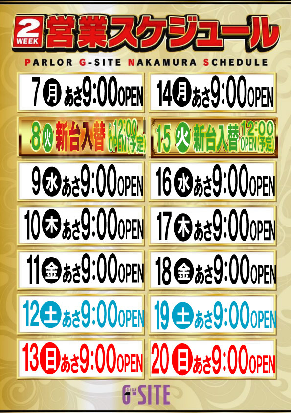 G-SITE中村 豊公橋東店の最新情報画像