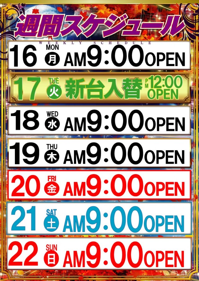 G-SITE中村 豊公橋東店の最新情報画像