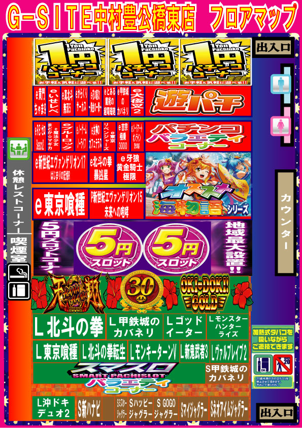 G-SITE中村 豊公橋東店の最新情報画像