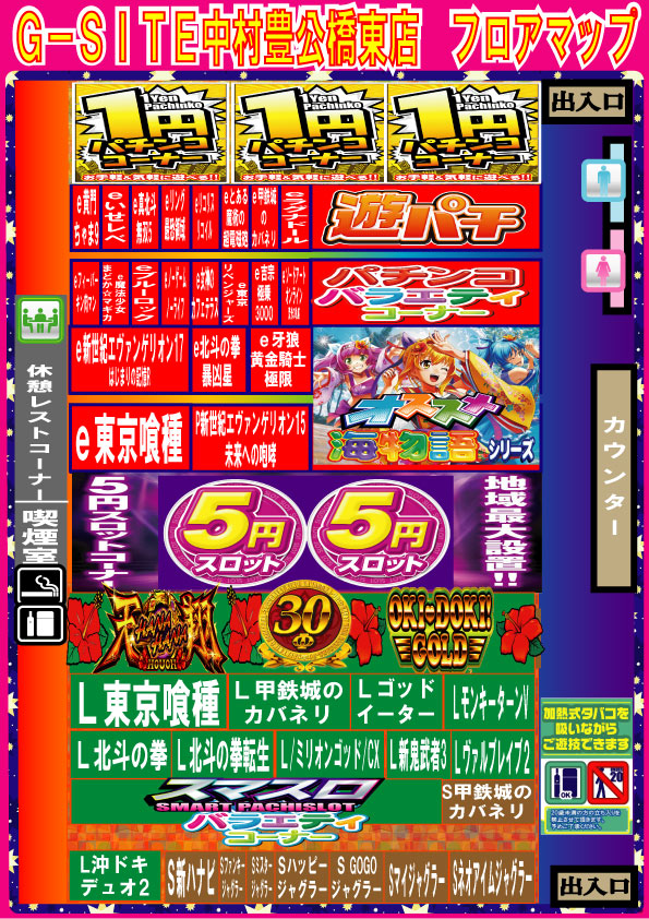 G-SITE中村 豊公橋東店の最新情報画像