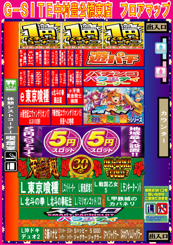 G-SITE中村 豊公橋東店の最新情報画像