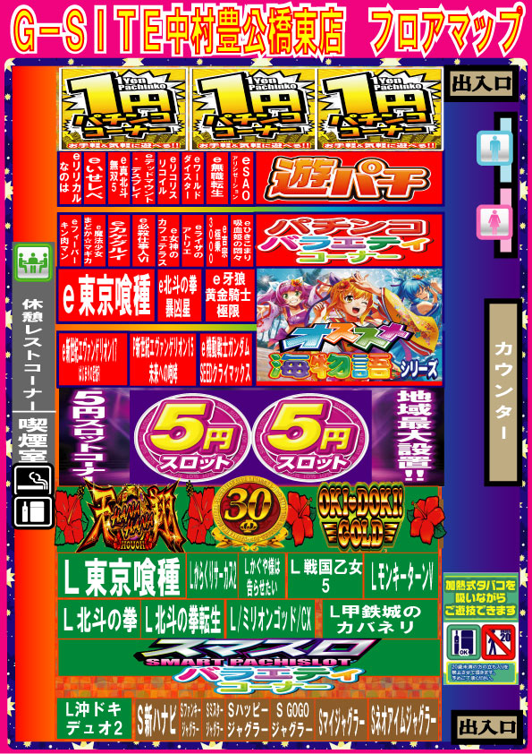 G-SITE中村 豊公橋東店の最新情報画像