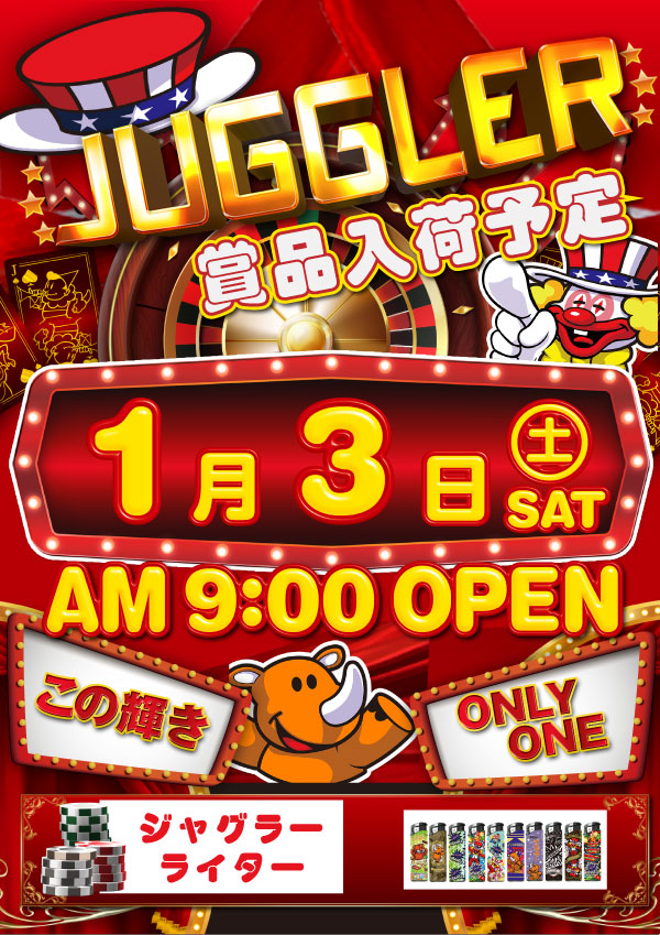 タイホウ豊国店の最新情報画像