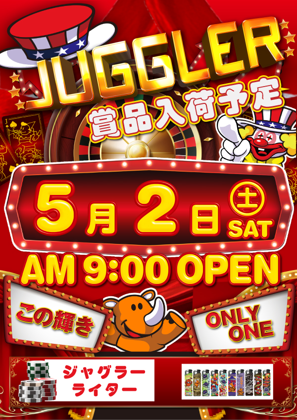 タイホウ豊国店の最新情報画像