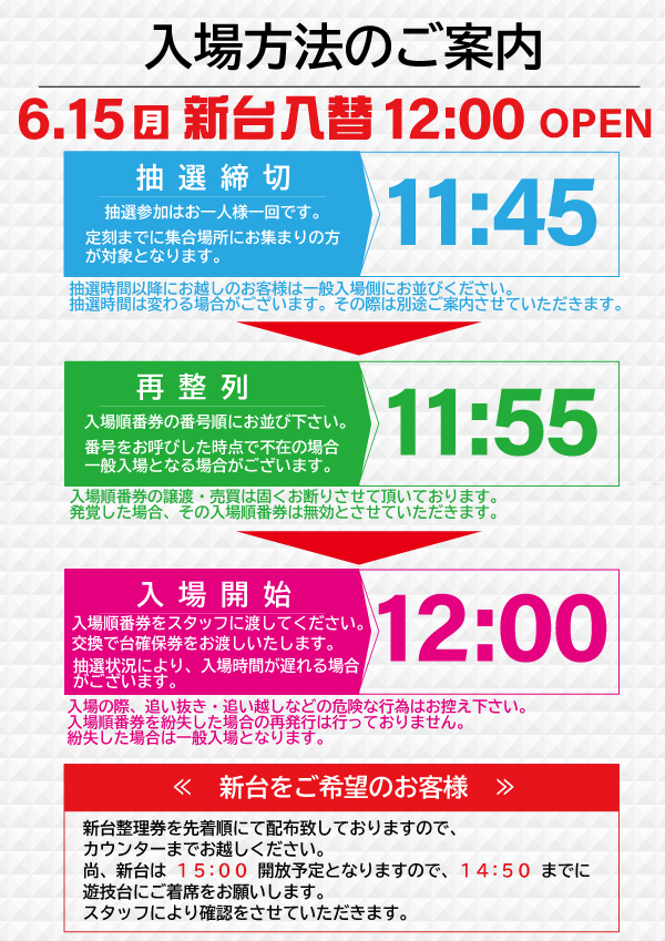 タイホウ豊国店の最新情報画像