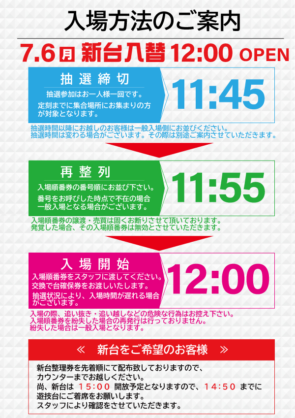 タイホウ豊国店の最新情報画像