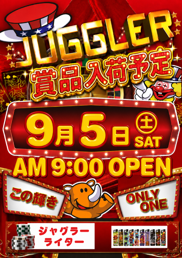 タイホウ豊国店の最新情報画像