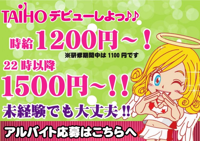タイホウ豊国店の最新情報画像