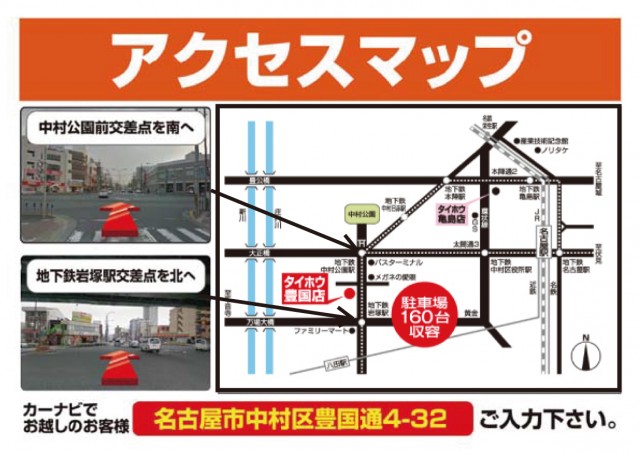 タイホウ豊国店の最新情報画像