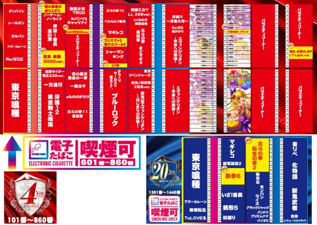 タイホウ亀島店の最新情報画像