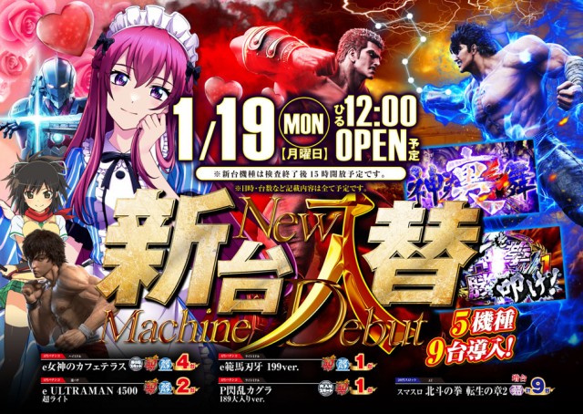 タイホウ亀島店の最新情報画像