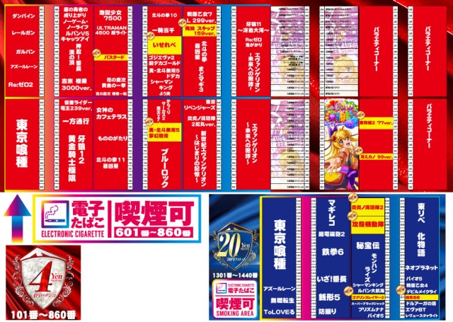 タイホウ亀島店の最新情報画像