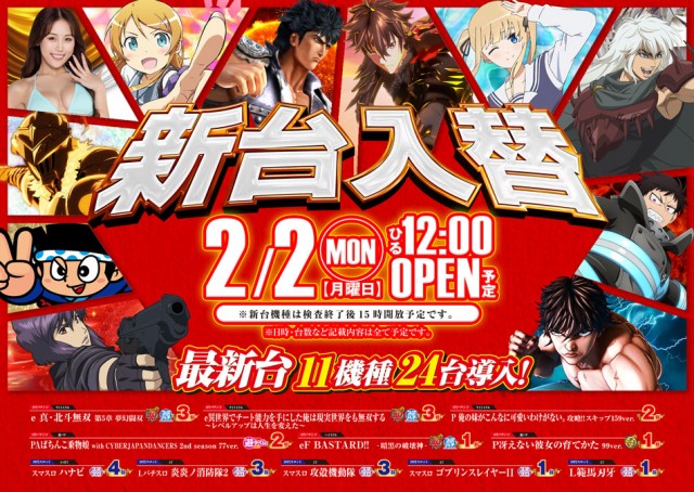 タイホウ亀島店の最新情報画像