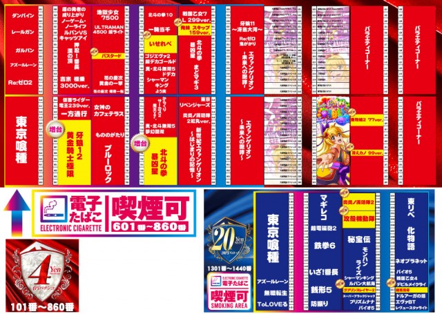 タイホウ亀島店の最新情報画像