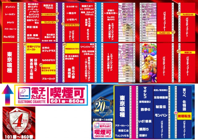 タイホウ亀島店の最新情報画像