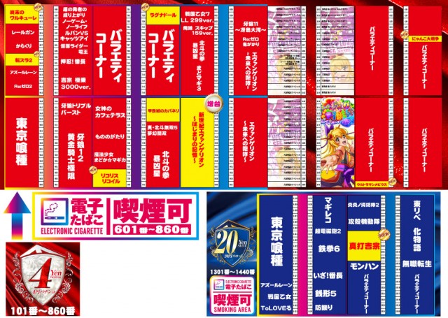 タイホウ亀島店の最新情報画像