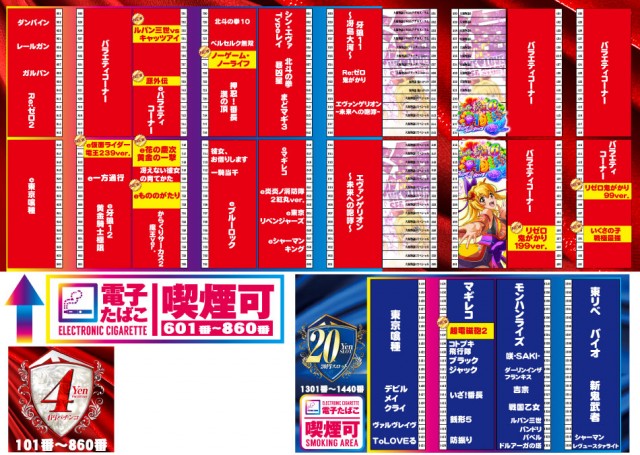 タイホウ亀島店の最新情報画像