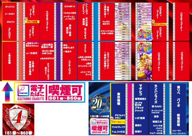 タイホウ亀島店の最新情報画像