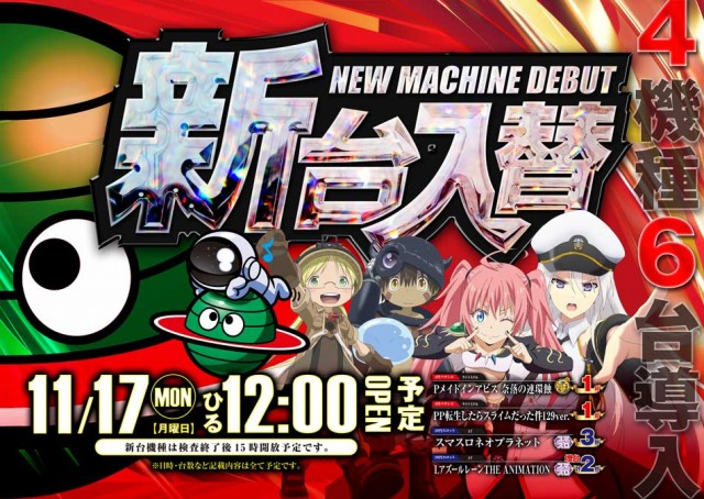 タイホウ亀島店の最新情報画像