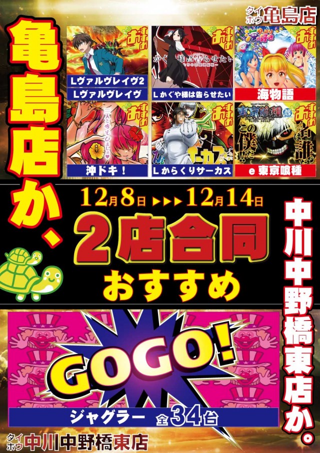 タイホウ亀島店の最新情報画像