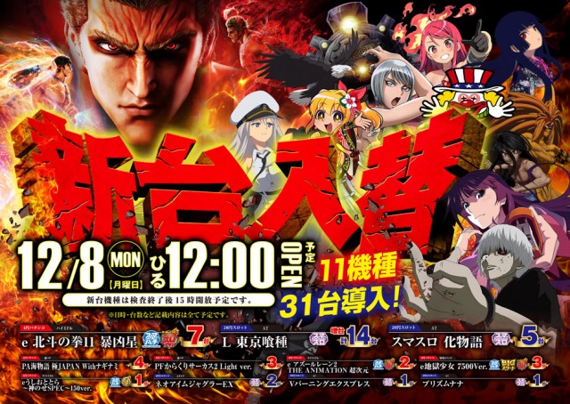 タイホウ亀島店の最新情報画像