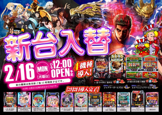 タイホウ亀島店の最新情報画像