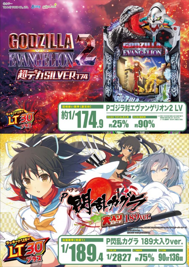 ベイシティ名宝大須店の最新情報画像