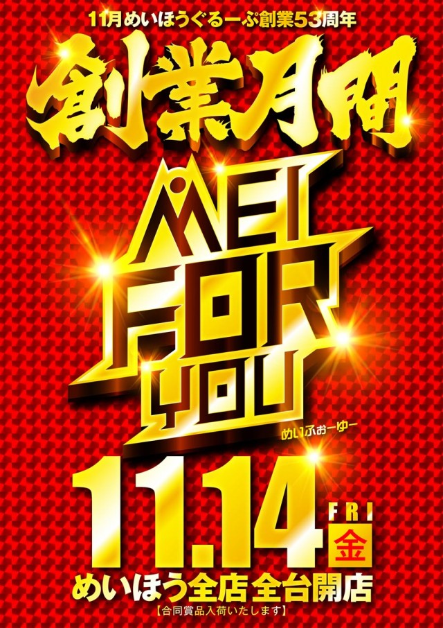 ベイシティ名宝大須店の最新情報画像