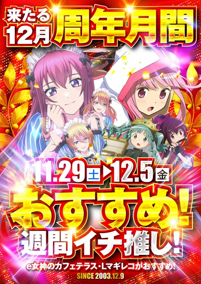 ベイシティ名宝大須店の最新情報画像