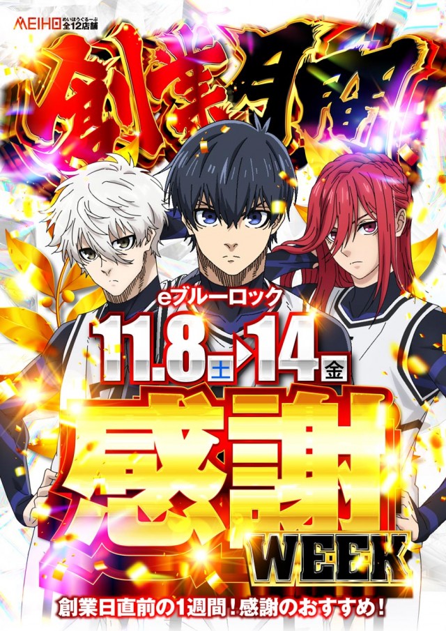 ベイシティ名宝大須店の最新情報画像