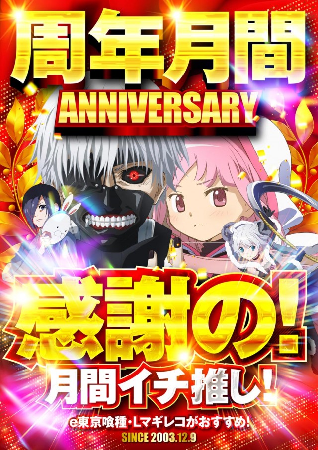 ベイシティ名宝大須店の最新情報画像