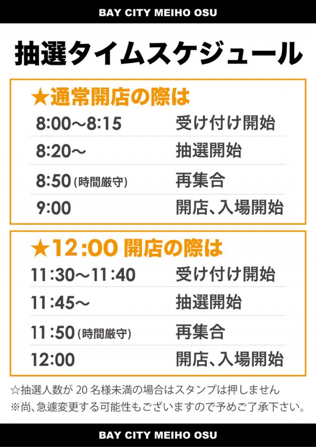 ベイシティ名宝大須店の最新情報画像