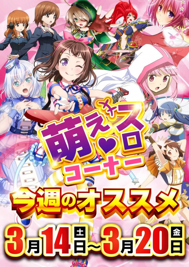 ベイシティ名宝大須店の最新情報画像