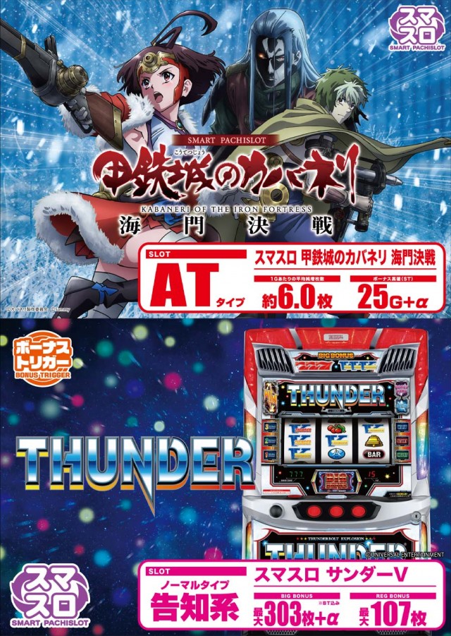 ベイシティ名宝大須店の最新情報画像