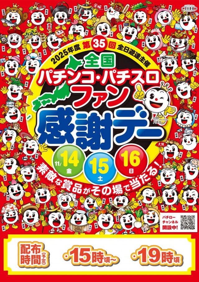 ベイシティ名宝大須店の最新情報画像