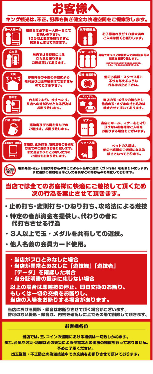 キング観光新瑞店の最新情報画像