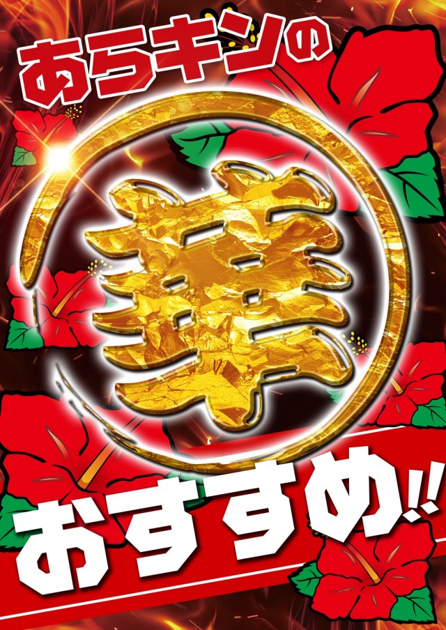 キング観光新瑞店の最新情報画像