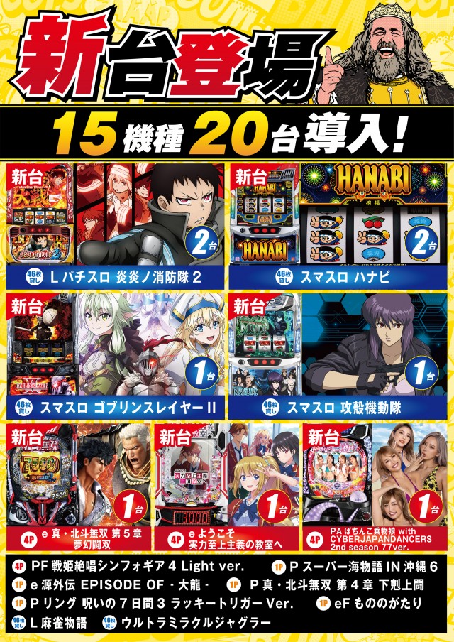 キング観光新瑞店の最新情報画像