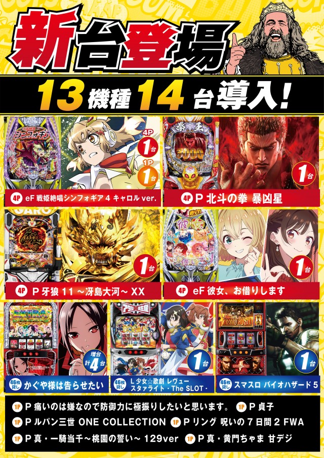 キング観光新瑞店の最新情報画像