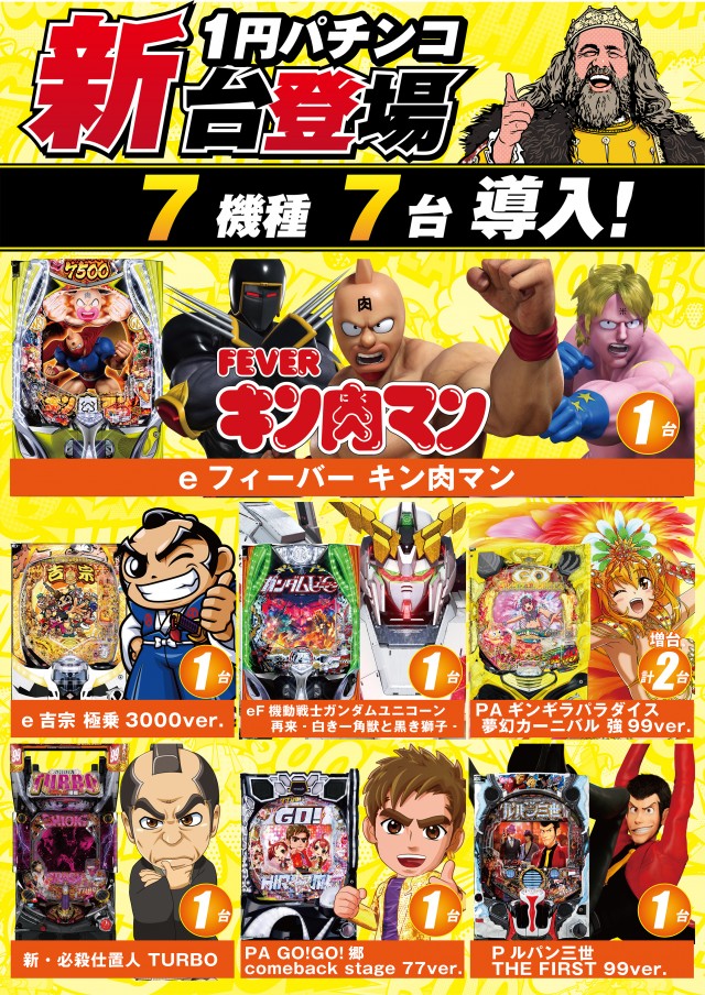 キング観光新瑞店の最新情報画像