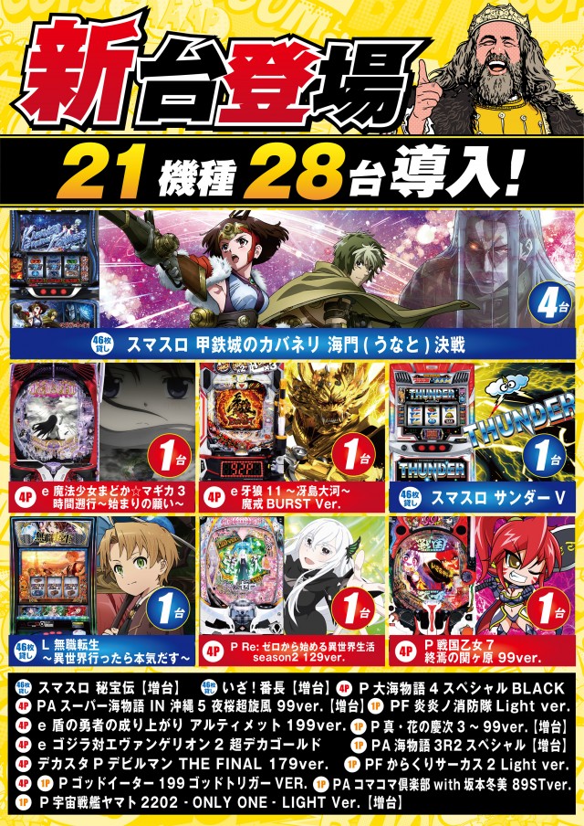 キング観光新瑞店の最新情報画像