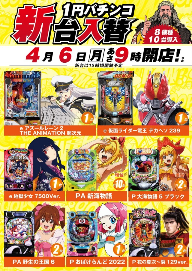 キング観光新瑞店の最新情報画像