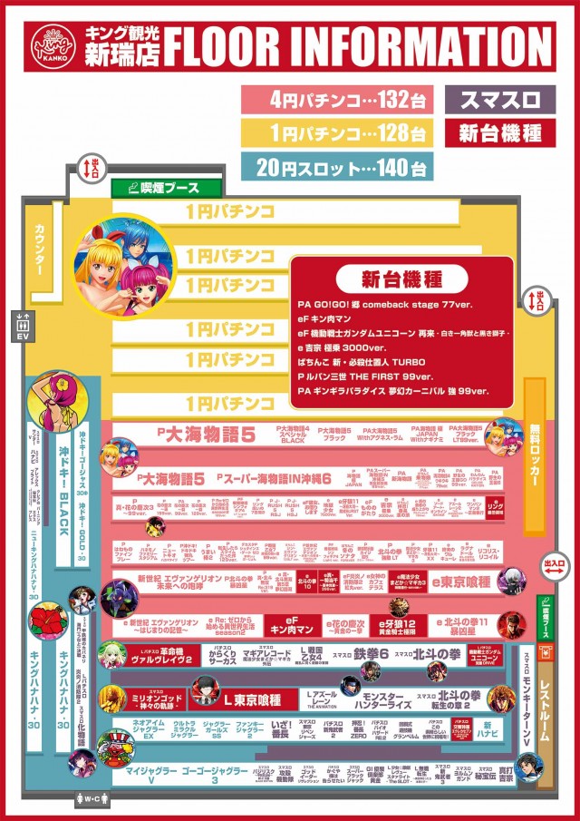 キング観光新瑞店の最新情報画像