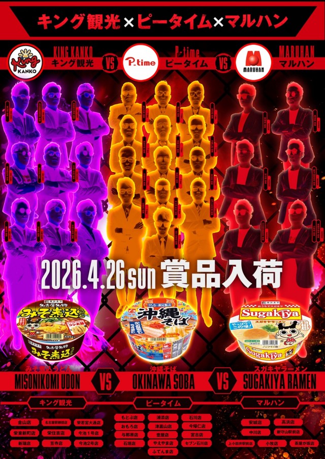 キング観光新瑞店の最新情報画像