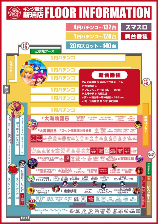 キング観光新瑞店の最新情報画像