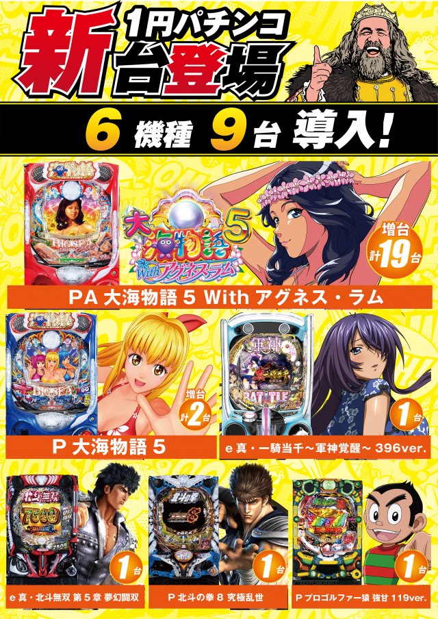 キング観光新瑞店の最新情報画像