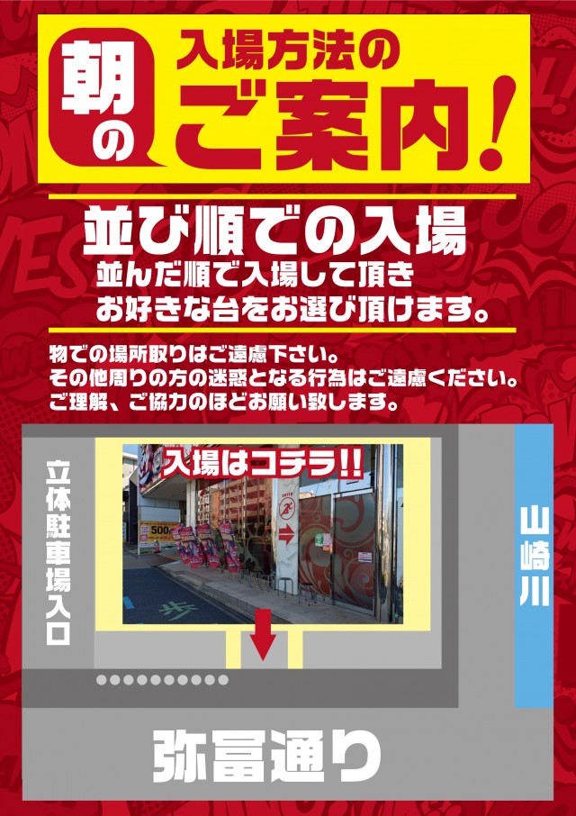 キング観光新瑞店の最新情報画像