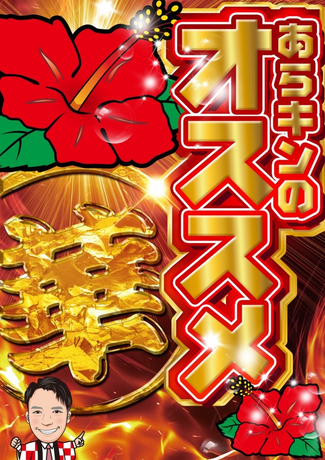 キング観光新瑞店の最新情報画像