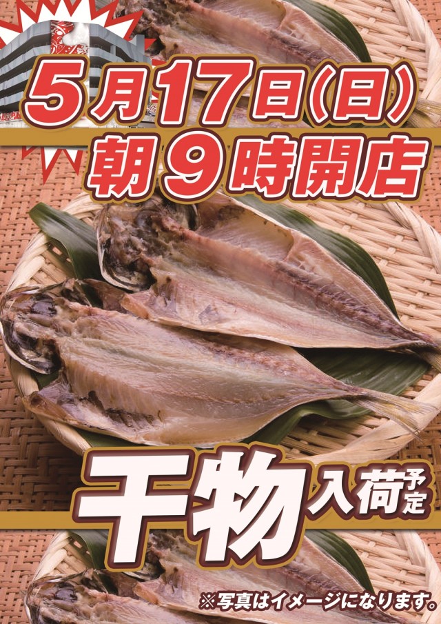 キング観光新瑞店の最新情報画像