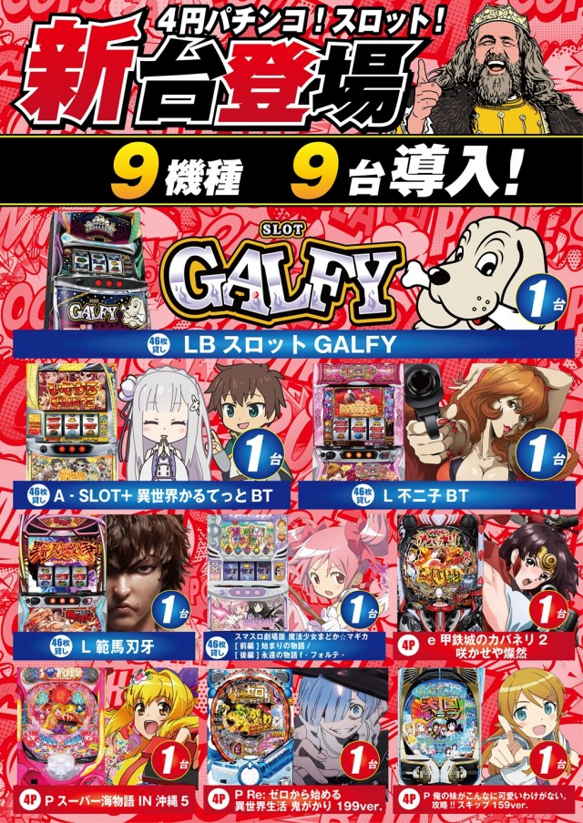 キング観光新瑞店の最新情報画像